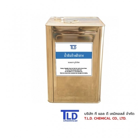 น้ำมันเบนซินขาว