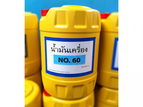 น้ำมันเครื่อง