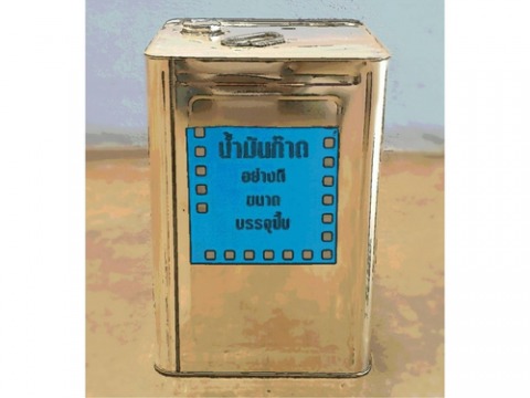 น้ำม้นก๊าด